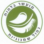 מועשר בלחות נטול שמנוניות - לוגו סימן מסחר