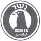 נשר - לוגו סימן מסחר רשום