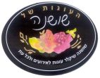 העוגות של שושנה שיקלר עוגות לאירועים ולכל עת - לוגו סימן מסחר