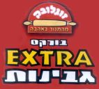 זוגלובק מהתנור באהבה בורקס גבינות - לוגו סימן מסחר