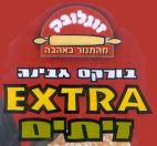 זוגלובק מהתנור באהבה בורקס גבינה זיתים - לוגו סימן מסחר