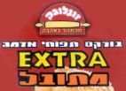 זוגלובק מהתנור באהבה בורקס תפוחי אדמה מתובל - לוגו סימן מסחר
