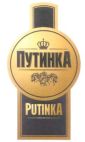 PUTINKA - לוגו סימן מסחר