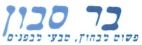 בר סבון  פשוט מבחוץ טבעי מבפנים - לוגו סימן מסחר