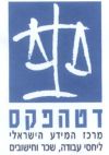 דטהפקס מרכז המידע הישראלי ליחסי עבודה, שכר וחישובים - לוגו סימן מסחר