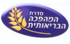 סדרת המהפכה הבריאותית - לוגו סימן מסחר