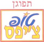 תפוגן טופ צ'יפס - לוגו סימן מסחר