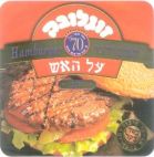 זוגלובק המבורגר על האש זהב - לוגו סימן מסחר