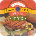 זוגלובק בורגר על האש מזרחי - לוגו סימן מסחר