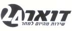 דואר 24 שירות מהיום למחר - לוגו סימן מסחר רשום