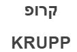 קרופ - לוגו סימן מסחר רשום