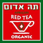 תה אדום - לוגו סימן מסחר
