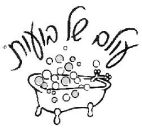 עולם של בועות - לוגו סימן מסחר