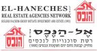 אל הנכס בע"מ רשת סוכנויות לנכסים קבוצת נחום יזום השקעות ונכסים (1995) - לוגו סימן מסחר