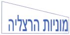 מוניות הרצליה - לוגו סימן מסחר