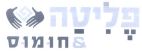פליטה חומוס - לוגו סימן מסחר