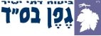 ביטוח דתי ישיר גפן בס"ד - לוגו סימן מסחר