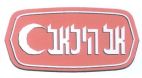 אלהילאל - לוגו סימן מסחר