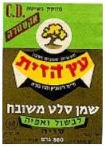 עץ הזית שמן סלט משובח לבישול ואפיה - לוגו סימן מסחר