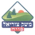 משק צוריאל סויה - לוגו סימן מסחר
