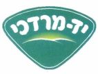 יד מרדכי - לוגו סימן מסחר