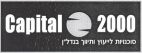 סוכנויות לייעוץ ותיווך בנדל"ן - לוגו סימן מסחר