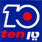 טן 10 - לוגו סימן מסחר