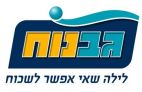 גבנוח לילה שאי אפשר לשכוח - לוגו סימן מסחר