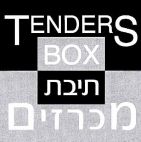 תיבת מכרזים - לוגו סימן מסחר