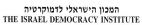 המכון הישראלי לדמוקרטיה - לוגו סימן מסחר