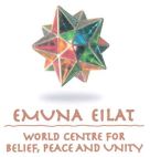 EMUNA EILAT WORLD CENTRE FOR BELIEF PEACE AND UNITY - לוגו סימן מסחר