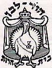 הוד - לבן בית חרות - לוגו סימן מסחר