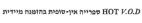 ספרייה אין סופית בהזמנה מיידית - לוגו סימן מסחר