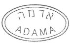 אדמה - לוגו סימן מסחר