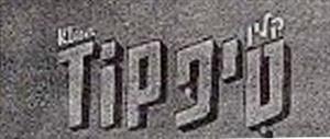 טיפ קלין - לוגו סימן מסחר רשום