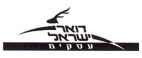 דואר ישראל - עסקים - לוגו סימן מסחר