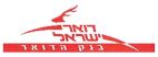 דואר ישראל - בנק הדואר - לוגו סימן מסחר