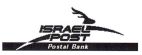 ISRAEL POST - POSTAL BANK - לוגו סימן מסחר