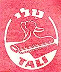 טלי - לוגו סימן מסחר