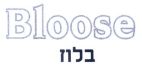 בלוז - לוגו סימן מסחר רשום
