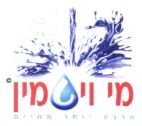 מי ויטמין הרבה יותר ממים - לוגו סימן מסחר
