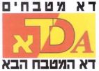 דא מטבחים המטבח הבא - לוגו סימן מסחר