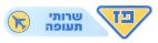 פז שרותי תעופה - לוגו סימן מסחר רשום