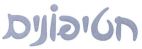 חטיפונים - לוגו סימן מסחר