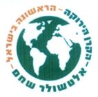 הקרן הירוקה הראשונה בישראל אלטשולר שחם - לוגו סימן מסחר