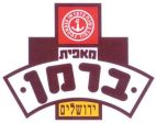 מאפית ברמן ירושלים נוסד בשנת 1875 - לוגו סימן מסחר