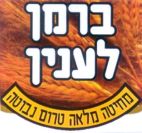 ברמן לענין מחיטה מלאה טרום נבוטה - לוגו סימן מסחר