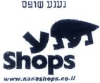 נענע - לוגו סימן מסחר