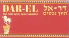 דר-אל תווך נכסים - לוגו סימן מסחר