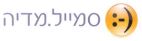 סמייל.מדיה - לוגו סימן מסחר
